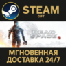 Dead Space™ 3 РОССИЯ RU Steam Gift СТИМ ГИФТ ПК АВТОДОСТАВКА ПОДАРОК