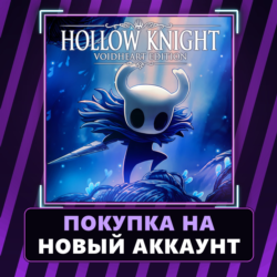 Hollow Knight: Voidheart Edition Xbox PC | Покупка на НОВЫЙ АККАУНТ