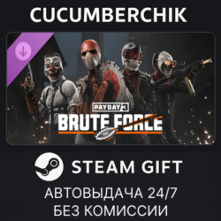 PAYDAY 3: Brute Force Crimebond STEAM GIFT AUTO RU МИР