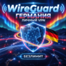 AMNEZIAWG ГЕРМАНИЯ VPN ЛИЧНЫЙ СЕРВЕР НЕМЕЦКИЙ IP БЕЗЛИМИТ АНОНИМНО 1 3 6 МЕС