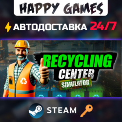 Recycling Center Simulator Steam Ключ РФ СНГ