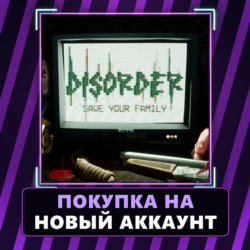 DISORDER: Save Your Family Xbox | Покупка на НОВЫЙ АККАУНТ