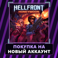 HELLFRONT: HONEYMOON Xbox | Покупка на НОВЫЙ АККАУНТ