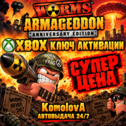 🌍Worms Armageddon: Anniversary Edition XBOX ONE / SERIES X|S КЛЮЧ 🔑