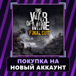 This War of Mine: Final Cut Xbox Series PC | Покупка на НОВЫЙ АККАУНТ | Выбор DLC