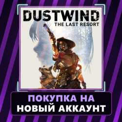 Dustwind - The Last Resort Xbox | Покупка на НОВЫЙ АККАУНТ