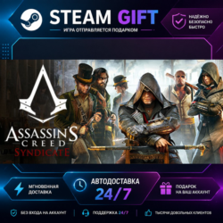 Assassin&acute;s Creed Синдикат Assassin&acute;s Creed Syndicate ·    STEAM GIFT ·   БЫСТРАЯ АВТО