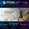 Assassin's Creed® Odyssey Standard Edition · 🎁 STEAM GIFT · ⚡ БЫСТРАЯ АВТОДОСТАВКА