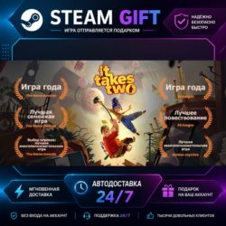 It Takes Two · 🎁 STEAM GIFT · ⚡ БЫСТРАЯ АВТОДОСТАВКА