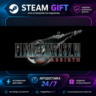 FINAL FANTASY VII REBIRTH Digital Deluxe Edition ·    STEAM GIFT ·   БЫСТРАЯ АВТОДОСТ