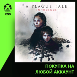 A Plague Tale: Innocence Xbox | Любой аккаунт