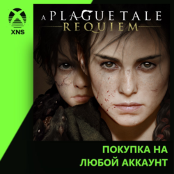 A Plague Tale: Requiem Xbox | Любой аккаунт