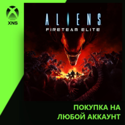 Aliens: Fireteam Elite Xbox PC | Любой аккаунт