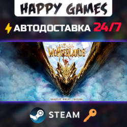 Tiny Tina&acute;s Wonderlands Chaotic Great Edition Steam Ключ РФ СНГ