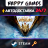Tiny Tina&acute;s Wonderlands Chaotic Great Edition Steam Ключ РФ СНГ