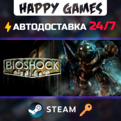 Bioshock Steam Ключ РФ СНГ
