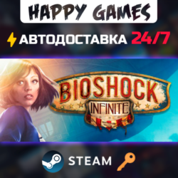 Bioshock Infinite Steam Ключ РФ СНГ
