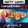 Bioshock Infinite Steam Ключ РФ СНГ