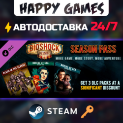 BioShock Infinite - Season Pass Steam Ключ РФ СНГ