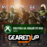 PAYDAY 3: Geared Up Bundle XBOX На Любой Регион