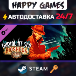 BioShock Infinite: Burial at Sea Episode One Steam Ключ РФ СНГ