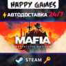 Mafia: Definitive Edition Steam Ключ РФ СНГ