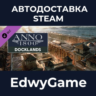 Anno 1800 - Docklands · DLC STEAM GIFT · АВТОДОСТАВКА