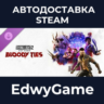 Dying Light 2 Stay Human: Bloody Ties · DLC STEAM GIFT · АВТОДОСТАВКА