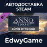 Anno 1800 - Empire of the Skies · DLC STEAM GIFT · АВТОДОСТАВКА