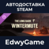 The Long Dark: WINTERMUTE · DLC STEAM GIFT · АВТОДОСТАВКА