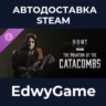 Hunt: Showdown 1896 - The Phantom of the Catacombs · DLC STEAM GIFT · АВТОДОСТАВКА