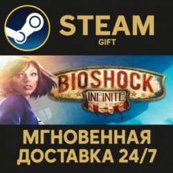 BioShock: The Collection РОССИЯ RU Steam Gift СТИМ ГИФТ ПК АВТОДОСТАВКА ПОДАРОК