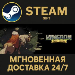 Kingdom: New Lands РОССИЯ RU Steam Gift СТИМ ГИФТ ПК АВТОДОСТАВКА ПОДАРОК