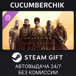 Dune: Awakening - Filmic Archive DLC✅STEAM GIFT AUTO✅RU МИР