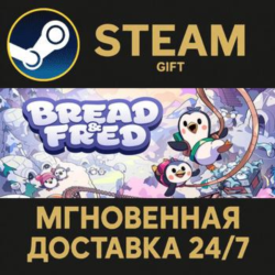 Bread & Fred РОССИЯ RU Steam Gift СТИМ ГИФТ ПК АВТОДОСТАВКА ПОДАРОК