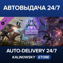 ARK: Genesis Season Pass · ВЕСЬ МИР