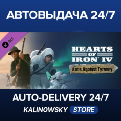 🚀Expansion - Hearts of Iron IV: Arms Against Tyranny · ВЕСЬ МИР