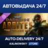 Warhammer 40,000: Darktide - Arbites Class Deluxe Edition · ВЕСЬ МИР