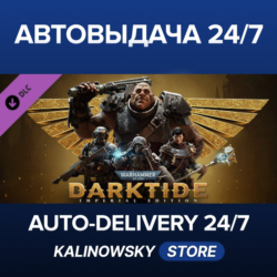 Warhammer 40,000: Darktide - Imperial Edition Upgrade · ВЕСЬ МИР