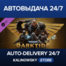 Warhammer 40,000: Darktide - Imperial Edition Upgrade · ВЕСЬ МИР