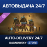 Warhammer 40,000: Darktide - Skitarii Class Cosmetic Upgrade · ВЕСЬ МИР