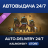 Warhammer 40,000: Darktide - Skitarii Class Deluxe Edition · ВЕСЬ МИР