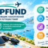 TRIPFUND калькулятор накоплений на путешествие (Excel и Google Sheets)