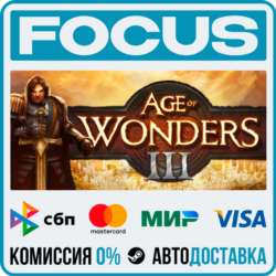 Age of Wonders III STEAM RU/МИР • АВТО