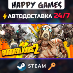 Borderlands 2 Steam Ключ РФ СНГ