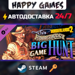 Borderlands 2: Sir Hammerlock&acute;s Big Game Hunt Steam Ключ РФ СНГ