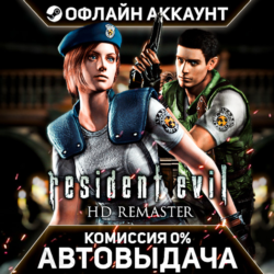 Resident Evil / biohazard HD REMASTER- Steam - Без Guard - Автовыдача