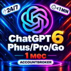 ChatGPT Plus / Go – 1 месяц | Мгновенная доставка 24/7 | Подписка