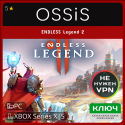 КЛЮЧ ENDLESS Legend 2 XBOX, PC(не steam) Код