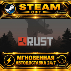 Rust · STEAM GIFT · АВТОДОСТАВКА